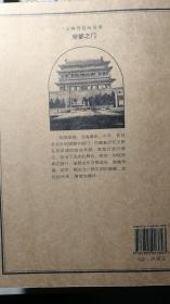 帝都之門