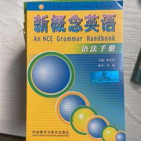 新概念英语自学导读1