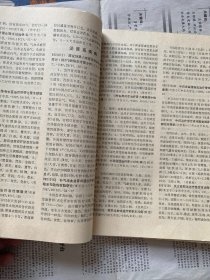 中国医学文摘 中医 1989（1-6册）