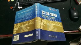 蓝海战略：超越产业竞争，开创全新市场（哈佛经管图书简体中文版）M1302