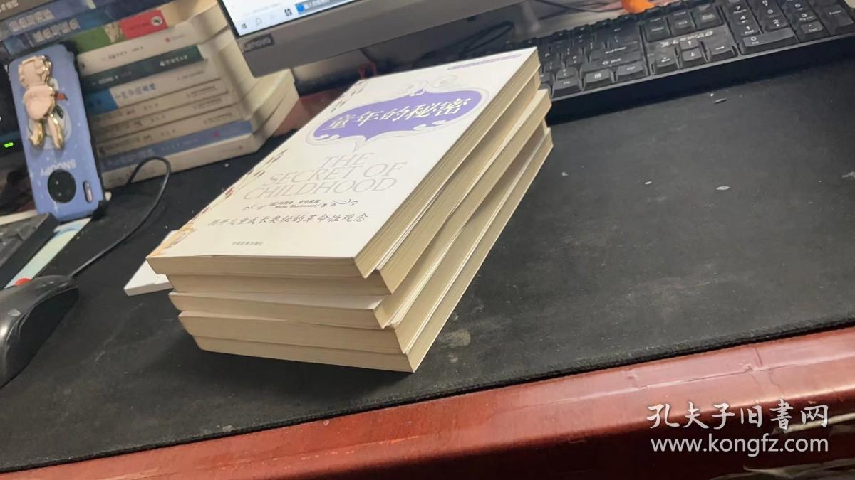 蒙台俊利儿童教育手册、蒙台俊利早期教育法、有吸收力的心灵、发现孩子、童年的秘密 （全5册） K105