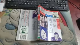 中国现代著名作家情与爱丛书 灵与肉之间 V2300