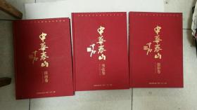 当代中国书画摄影名家作品集：中华泰山 .摄影卷+书法卷+国画卷（全三卷）8-66