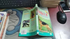 经典名犬系列3：德国牧羊犬 V1260