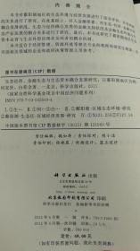 生态经济、金融生态与生态资本耦合发展研究:以鄱阳湖地区为例 K81