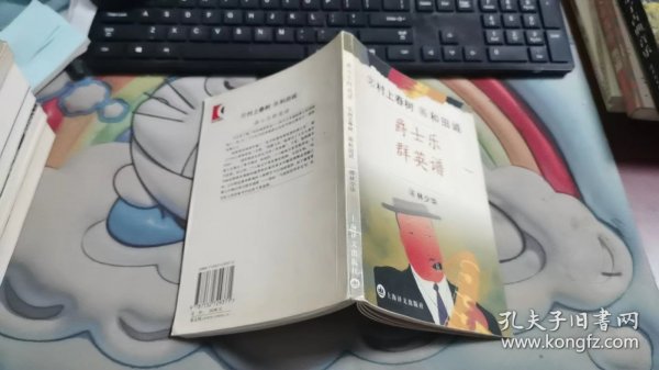 爵士乐群英谱 V1322