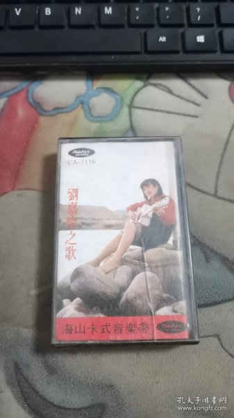 刘嘉玲 小乌鸦合声专辑 磁带 64-770