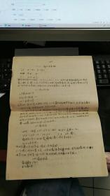 薛子仲安瑚 ，薛仲赤瑚，薛侯盘，薛侯戚晁 Z144