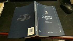 思想流学说与詹姆士哲学 K95
