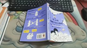 半小时漫画宇宙大爆炸（半小时读完138亿年宇宙史，一口气搞懂大爆炸、奇点、黑洞、引力波、暗物质……混子哥陈磊新作！）