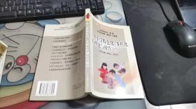 中小学特色化·多样化的理论与操作