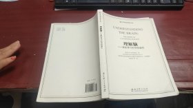 世界教育思想文库：理解脑·新的学习科学的诞生 M1483