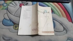 外国谚语选辑 B2843