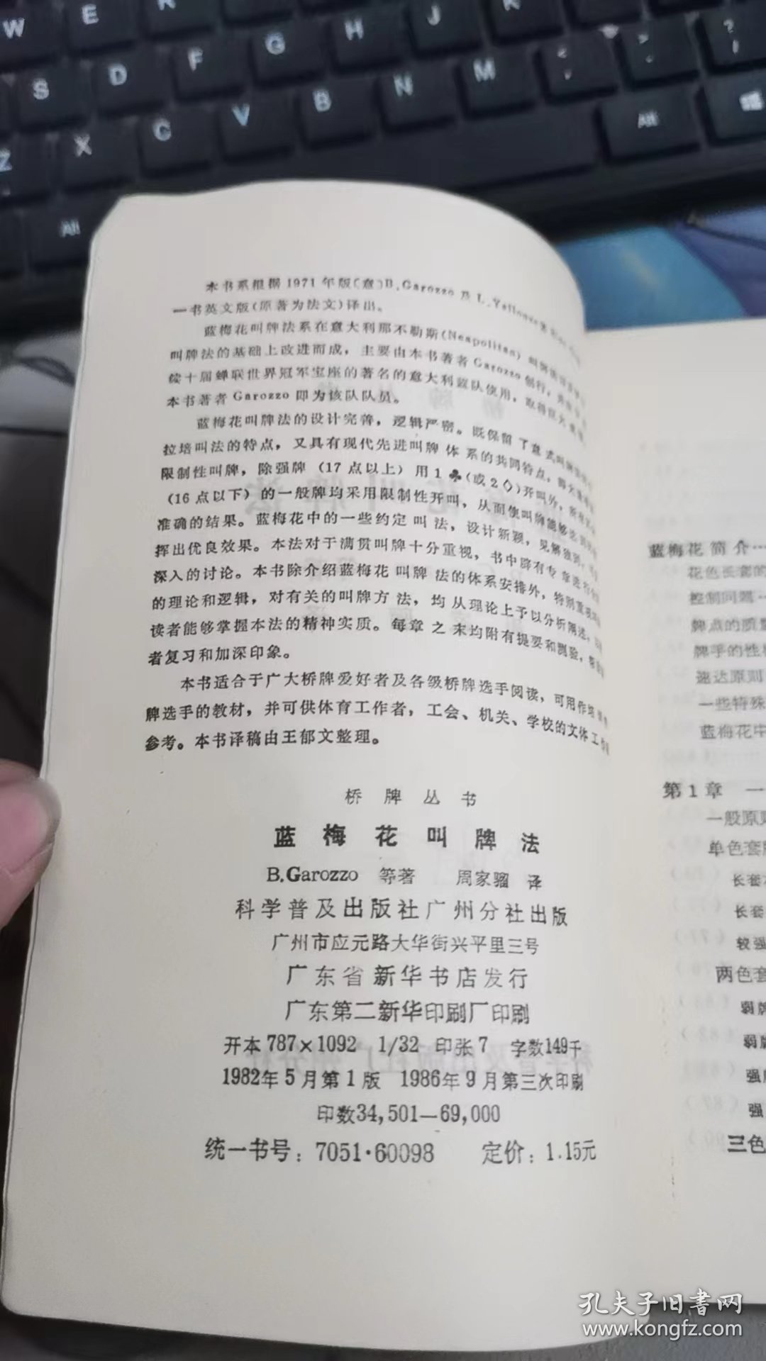 蓝梅花叫牌法 B2997