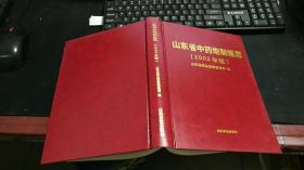 山东省中药炮制规范.2002年版 H315