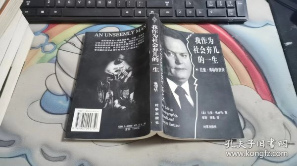 我作为社会弃儿的一生 V1219