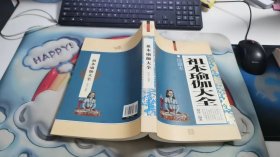 祖本瑜伽大全 珍藏本 C1164