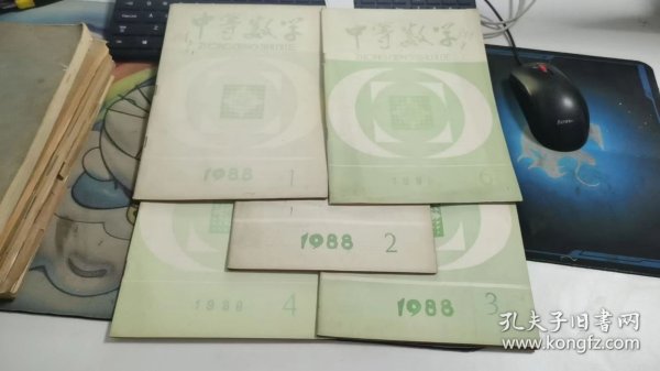 中等数学 1988年 1,2,3,4,6 5本合售 D1488