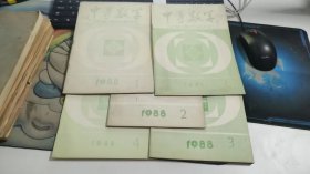 中等数学 1988年 1,2,3,4,6 5本合售 D1488