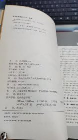 祖本瑜伽大全 珍藏本 C1164