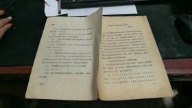 试论康丁时代被锯截的卜旬辞 Z146