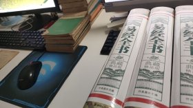 易经全书【典藏精品版】未开封M2319