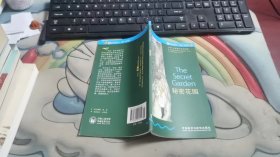 秘密花园 书虫 牛津英汉双语读物  3级适合初三高一年级 V1477