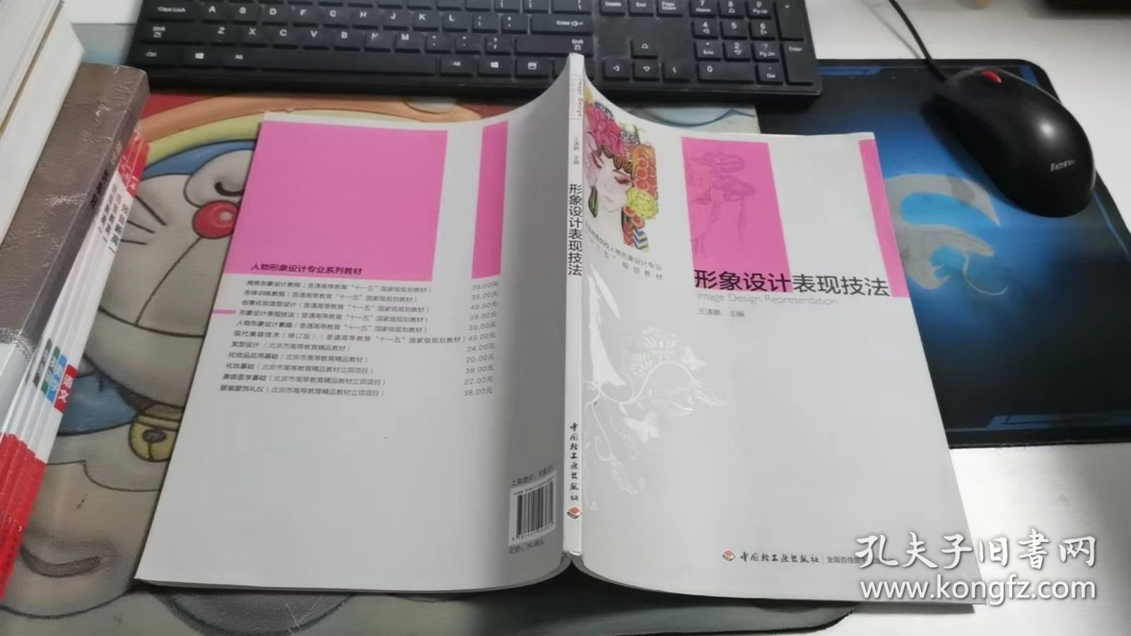 形象设计表现技法3-717