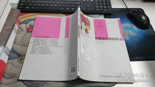 形象设计表现技法3-717