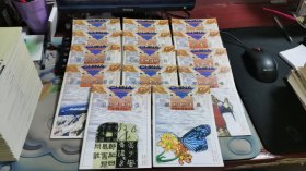 话中国丛书 14本合售 B1747