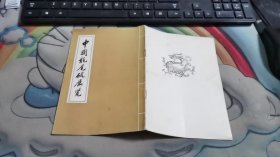 中国龙尾砚展览B2411