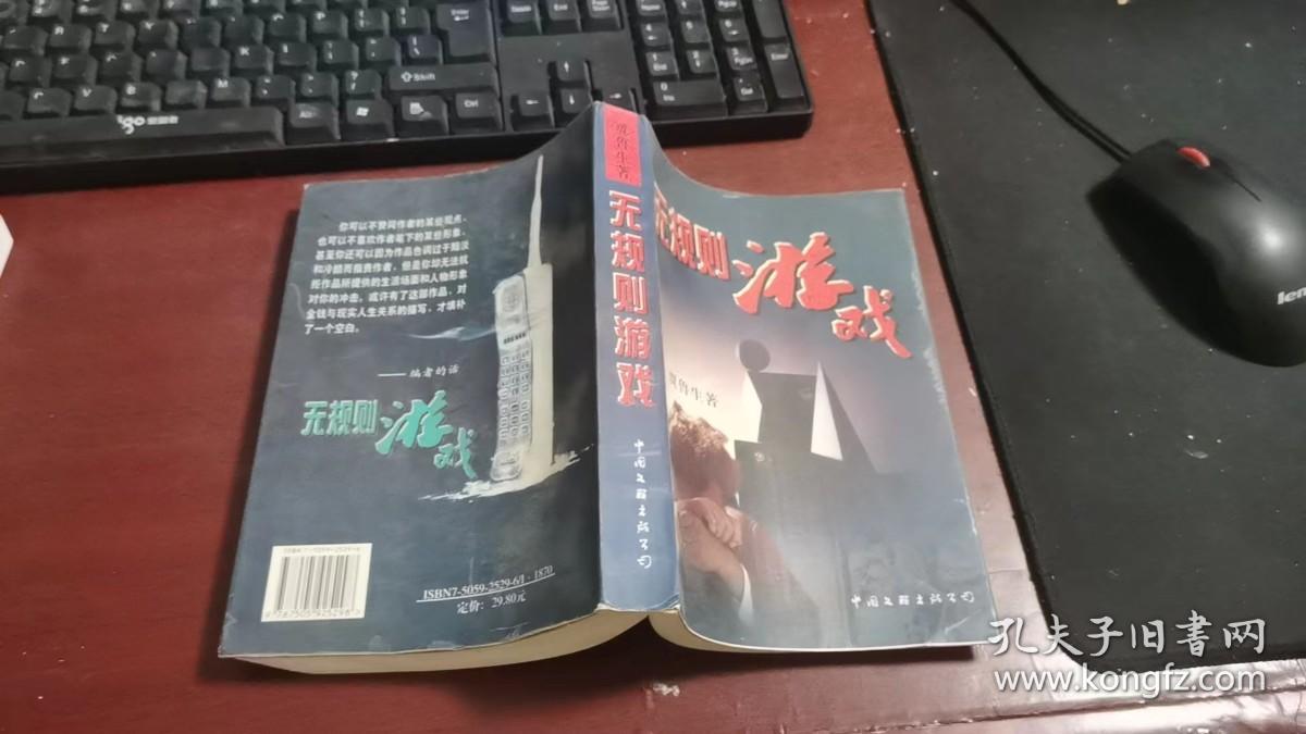 无规则游戏A345