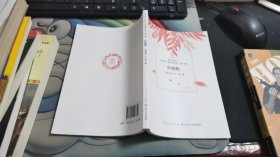我的中国心世界华人微经典书系（第1辑）红蜻蜓 V869