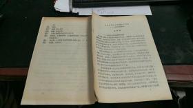 中国的家庭奴隶制始于黄帝—论家庭奴隶制  Z159