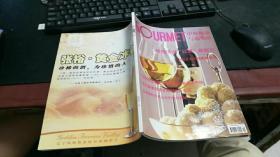 GOURMET中外葡萄与葡萄酒 2009年12月总第155期 C914