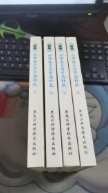 精编小学生十万个为什么 第三系列 全四册E1089