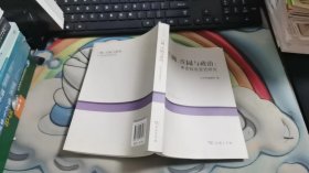 门阀、庄园与政治 中古社会变迁研究 J444