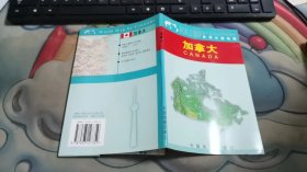 世界分国地图：加拿大 A1774