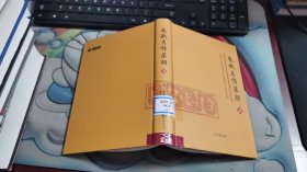 春秋左传集解（全二册） 简体横排大字版精装   李梦生整理   以《四部丛刊》影印的宋刻本为底本 参校1936年世界书局据清武英殿本影印的《春秋三传》