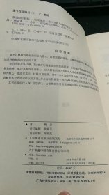 参透MACD指标： 短线操盘 盘口分析与A股买卖点实战 M1256