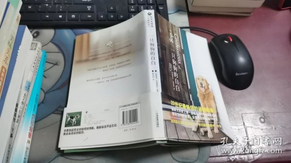 一只狗狗的自白：Confessions of a dog V1772