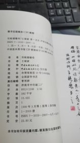 双枪姻缘传 J1852