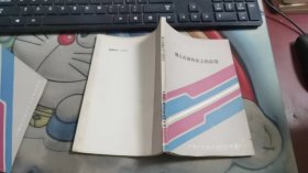 稀土在畜牧业上的应用 B3147