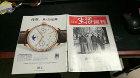 三联生活周刊2017.11.27第48期，C1810