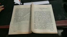 夏达经济形态新探—兼论古史分期问题的奴隶制 Z140
