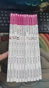 小妖怪童话系列   12本全 V1197