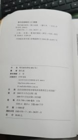 明代城市研究【修订本】 F253