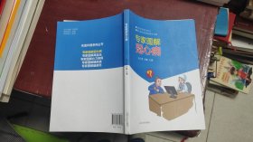 专家图解冠心病/名医科普系列丛书 F1617