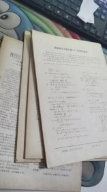 中等数学 1988年 1,2,3,4,6 5本合售 D1488