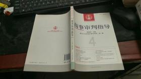中国审判指导丛书：商事审判指导（2011年第4辑·总第28辑）K496